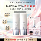 晓姿御颜晶采防晒霜隔离霜支装夏天常备三合一隔离防晒40g*2送女友