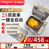 东菱（Donlim）面包机全自动家用 和面一体机揉面智能发酵 大容量免配多功能可预约烤面包早餐机 送礼推荐 电子秤套装【TM018套装一】