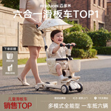 迈多米儿童滑板车1-3-6岁三合一可坐可滑可折叠轻便多功能周岁礼物 M6黑色遮阳棚款+全包坐垫