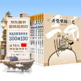 三毛漫画全集(全9册）（彩图注音典藏版）张乐平暑假作业 课外阅读 阅读 一升二暑假衔接 小升初暑假衔接  寒假暑假推荐必读书 
