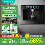 华帝(VATTI）嵌入式直饮机 即热式制冷家用嵌入式净饮水 RO膜反渗透净水器薄嵌入式净饮机 iDrink31管线机+1级能效RO母婴净水器套装