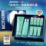 碧欧泉【汪顺同款】男士水动力2件套(洗面奶+水)保湿礼盒七夕礼物送男友