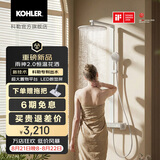 科勒（KOHLER）数显恒温淋浴花洒雨神卫生间洗澡龙头大置物台大顶喷头 雨神2.0云缎沙-白色