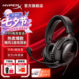 极度未知（HYPERX）飓风2升级款飓风3 头戴式游戏电竞耳机电脑耳麦 吃鸡游戏耳机 适配三角洲行动 【飓风3黑色】全新升级丨DTS音效 头戴式游戏耳机