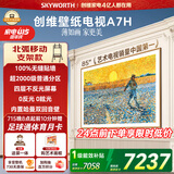 【价保618】85A7H 北极狐移动支架款