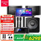 山水（SANSUI）M11家庭ktv音响套装 家庭影院ktv点歌机一体机 智能卡拉ok音响家用专业功放卡包K歌音箱全套