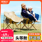 原始人（The Primitive）户外折叠椅露营椅子躺椅便携折叠月亮椅小凳子折叠凳钓鱼凳 软包专享款【3重织带加固+管套加固+置物袋】卡其色