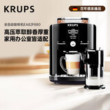 krups德国克鲁伯咖啡机家用办公室全自动咖啡机意式浓缩咖啡研磨一体独立奶罐欧洲原装进口EA82F880