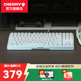 CHERRY 樱桃MX3.0S TKL机械键盘87键有线游戏电竞办公笔记本客制化键线分离键盘 皓月白 无光 红轴