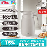 膳魔师（THERMOS）保温壶304钢1.5L大容量家用户外水壶热水瓶暖水壶TCTB-1500-GY