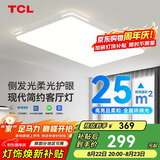 TCL客厅灯led吸顶灯卧室灯餐厅灯客厅大灯知玉系列三色调光