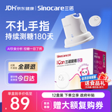 三诺爱看I3动态血糖仪AI家用免扎针免校准医用精准24h持续监测12盒装