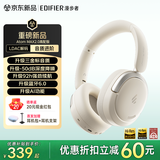 漫步者（EDIFIER）【2026新款】Atom Max2.0升级版真无线头戴式蓝牙耳机主动降噪耳机蓝牙6.0三金标游戏音乐耳麦 【Atom Max2.0高配版】皓月白+耳机包
