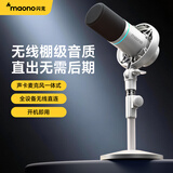 闪克（maono）无线麦克风动圈收音麦相机直播电脑手机录音降噪桌面麦游戏短视频k歌专业话筒闪客PD200W 【圆盘款-白色】电脑+安卓/苹果15及以上