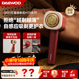 大宇（DAEWOO）【当红好物】毛球修剪器 剃毛器衣服去球器 家用打除吸刮黏剃毛球器 充电式家用毛球神器 M7-SE