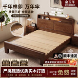 金玉芊【中华榫卯工艺】100%纯实木床1.8米x2米主卧双人床1.5米单人床 胡桃色床 1.5米*2米【榫卯工艺结构】