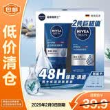 妮维雅（NIVEA）100g妮维雅男士水活畅透洁面泥+50g妮维雅男士水活畅透润肤乳