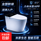 接入小米米家app智能马桶带水箱全自动翻盖水泡沫盾防溅坐便器 顶配【米家app】-AI语音-泡沫盾防溅-带水箱 400mm 坑距【送货上门】