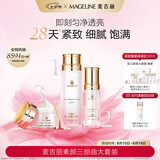 麦吉丽素颜三部曲爽肤水精华贵妇膏女素颜霜保湿控油嫩肤七夕情人节礼物 三部曲正装  混合性肌肤