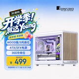 乔思伯（JONSBO）D33 WOOD版白色 MATX桌面机箱 (9风扇位/背插MATX主板/ATX/SFX电源/360冷排/435MM显卡限长/风道)