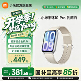 小米（MI）小米手环10Pro  国家补贴 轻薄机身 专业运动健康 HRV睡眠监测 支持nfc 乳酪白