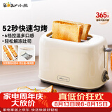 小熊（Bear）面包机早餐机 烤面包机吐司机多士炉家用烤面包片轻食机 双面6档匀烤DSL-C02K8