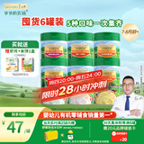 爷爷的农场有机米粉粉6-12个月225g*6罐  易冲泡米糊 辅食GF
