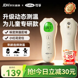 可孚电子体温计婴幼儿温度计医用高精准体温枪小红花光束定位额温60A