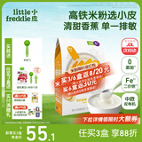 小皮（Little Freddie）米粉高铁有机 婴儿宝宝辅食新鲜营养米糊米粉6到12个月以上 【6月+】有机高铁香蕉大米粉
