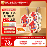 半山农 人参蜜片净含量50克*3罐【送礼袋】 即食蜂蜜鲜参蜜补品中秋礼品