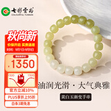 七彩云南和田玉手串玉手串玉手链青白渐变色男女款玉手串七夕生日礼物