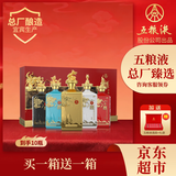 五粮液囍·52度浓香型白酒龙年生肖纪念酒500ML*5礼盒节日送礼买一送一