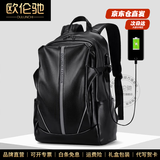 欧伦驰（OULUNCHI）双肩包男新款真皮商务大容量电脑包轻便通勤高级感背包 黑色【礼盒装/京仓发货/次日达】 升级款29*23*46cm