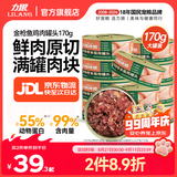 力狼（LILANG）宠物猫粮幼猫成猫零食猫湿粮猫咪猫罐头 金枪鱼+鸡肉170g*12罐