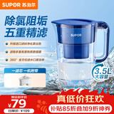 苏泊尔（SUPOR）净水壶 3.5L大容量滤水壶 1壶1芯净水器 活性炭过滤 深层净化技术 除氯除味 家用便携式滤水壶