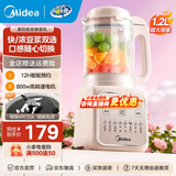 美的（Midea）破壁机家用豆浆机轻巧全自动免煮五谷杂粮免滤榨汁机多功能小米破壁机料理辅食机1.2L 【精钢4叶刀头】MJ-PB50T16