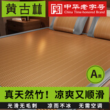 黄古林竹席凉席1.5x1.8x2米新款夏季可折叠双面席子老式竹凉席夏天专用 5.0MM宽竹直筒款丨无枕套丨八年竹青 1.2米床 200cm*120cm