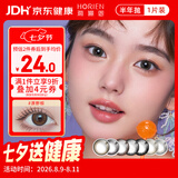 海俪恩彩色隐形眼镜美瞳半年抛大直径 马卡龙之吻1片装 原野棕 175度 