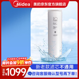 美的净水器0阻垢剂滤芯适用白泽/极光/华凌1200G、星河净矿1200-Best系列-老款6年RO
