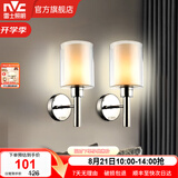雷士（NVC）北欧简约led壁灯百搭床头灯卧室灯书房走廊灯灯具灯饰 星光 北欧壁灯【2只装带光源】