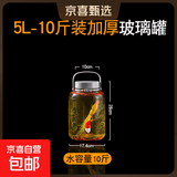 泡酒玻璃瓶酒坛大容量专用酒瓶空瓶泡菜坛子家用腌菜罐食品玻璃罐 【梅兰竹菊】水容量10斤带龙头