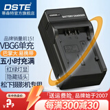 蒂森特（dste）适用于松下HPX250 MDH1 HMC71MC HMC40 AC130 AC160 AF105 AF103 AF100 摄影机 VBG6 充电器