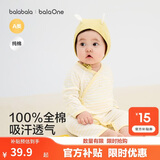 巴拉巴拉孕妈有礼宝宝新生儿连体衣2026夏季薄款婴儿衣服透气纯棉四季童装