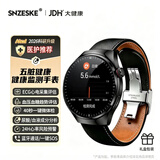 SNZESKE品牌血压手表新款【商务礼赠】不扎针血糖血压监测手表血脂尿酸心率心电血氧睡眠体温健康一体机 黑色真皮 【血糖血压血脂监测+五脏监测+高清通话】 适用华为鸿蒙/Android/iOS