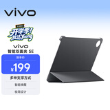 vivoPad SE 智能双面夹 新月灰 【适用于vivo Pad SE平板电脑】