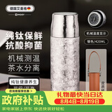 艾曼格（IMOGY）纯钛保温杯男士大容量养生泡茶杯高颜值便携车载杯商务钛水杯户外