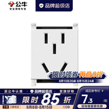 公牛（BULL）118型插座多功能键组合模块网络USB16a空调5孔暗装插座G04系列 国标五孔模块