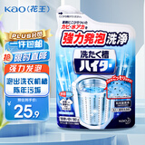 花王（KAO）洗衣机清洗剂全自动滚筒洗衣机槽清洁剂180g 洗衣机清洁剂