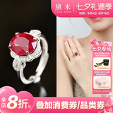 黛米 素菲 S925银红宝石戒指彩宝女戒骐骥红开口戒圈七夕情人节礼物