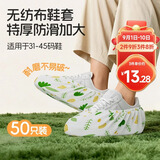 LYNN一次性鞋套50只无纺布加厚防滑耐磨反复用学生成人家用脚套